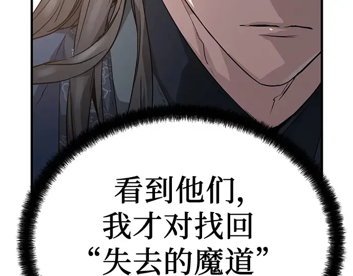 第12话 第238页