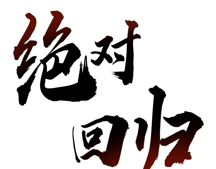 第13话 第2页