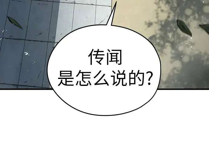 第13话 第12页
