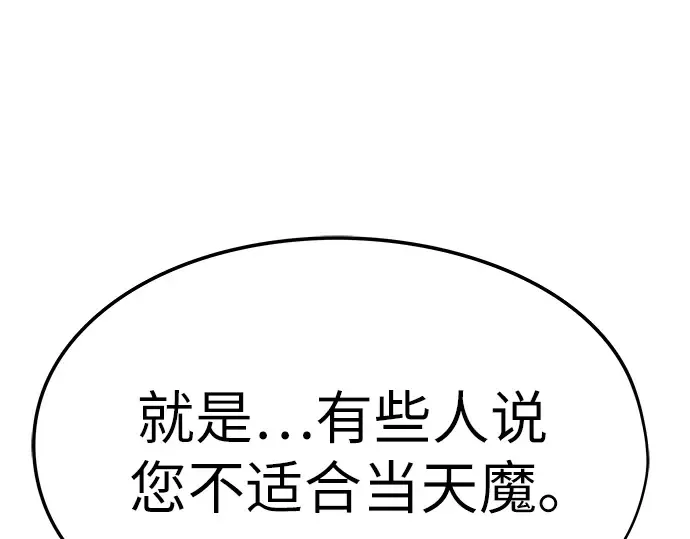第13话 第14页
