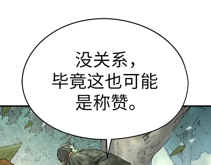 第13话 第18页