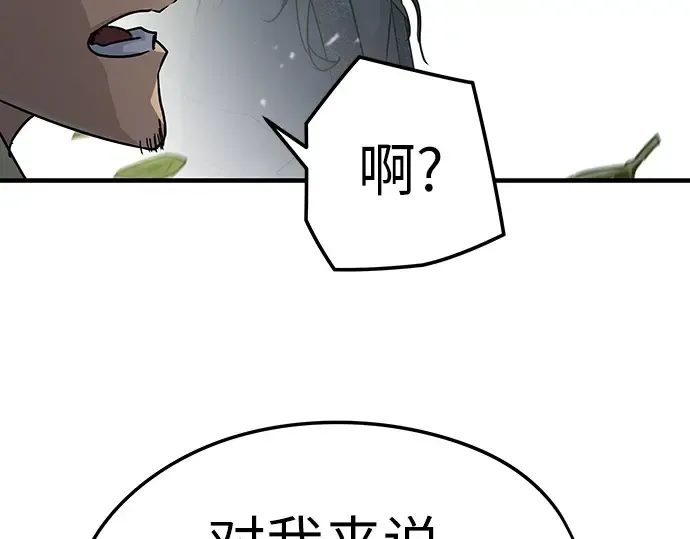 第13话 第20页