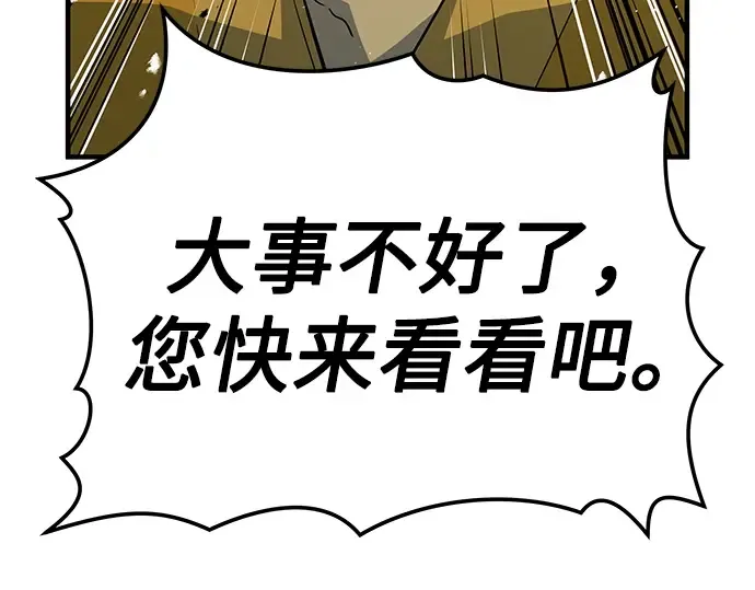 第13话 第50页