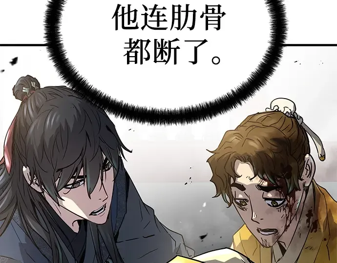 第13话 第67页