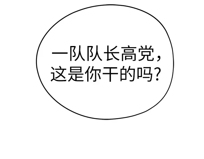 第13话 第76页