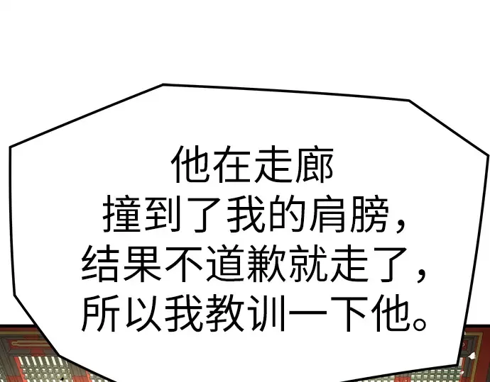 第13话 第84页