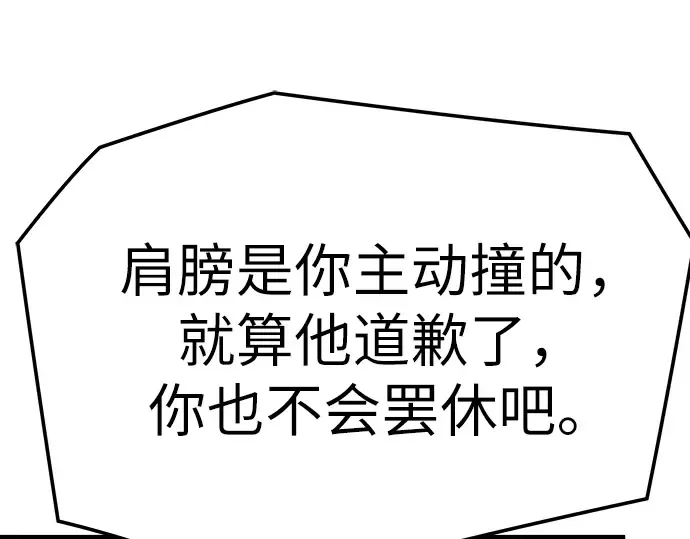 第13话 第86页