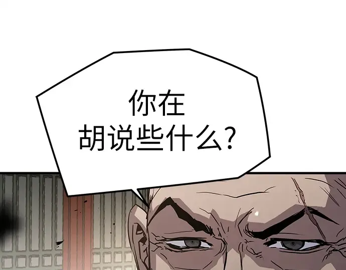 第13话 第99页