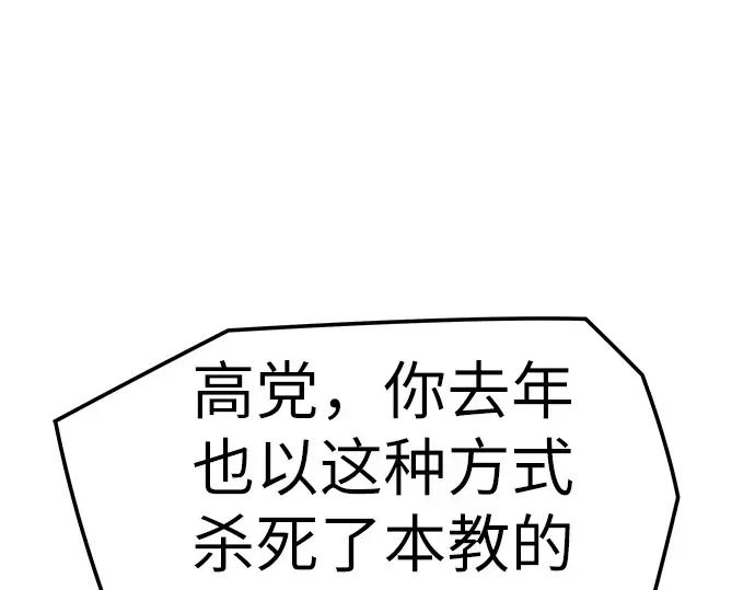 第13话 第101页