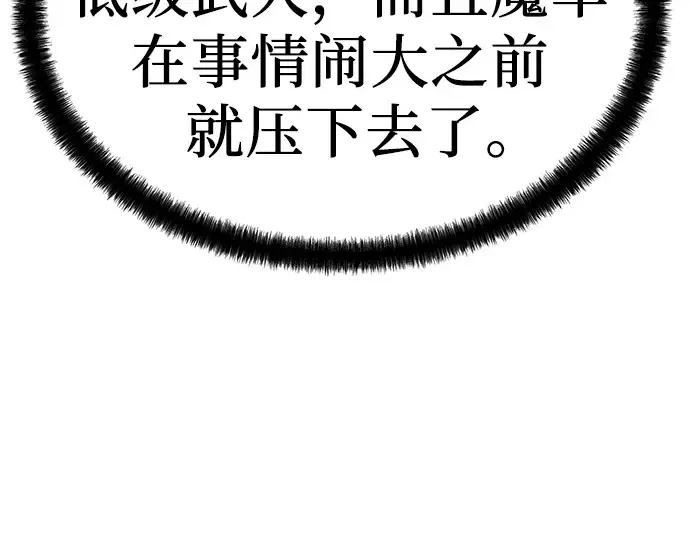 第13话 第105页