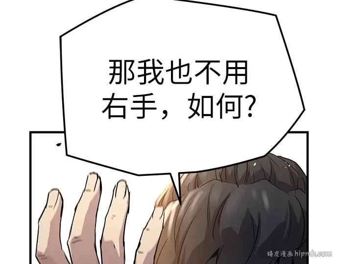 第13话 第144页