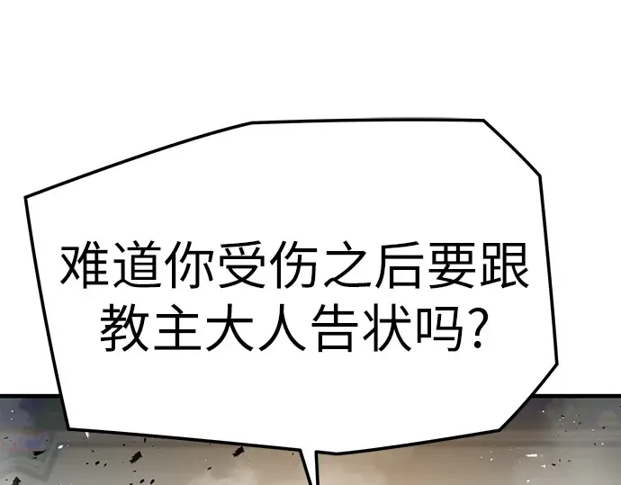 第13话 第148页