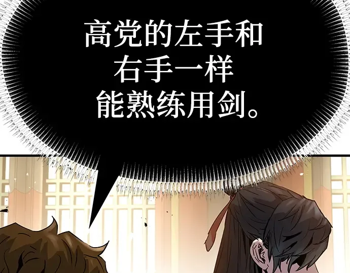 第13话 第163页
