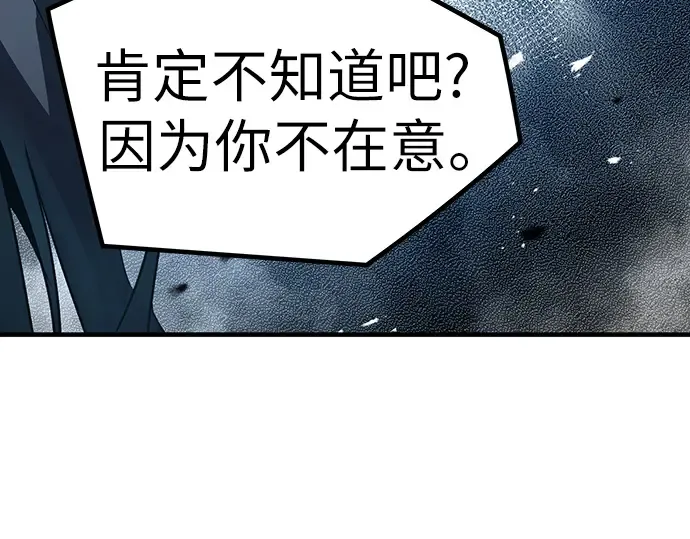 第13话 第255页
