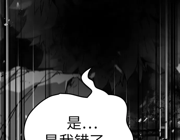 第13话 第259页