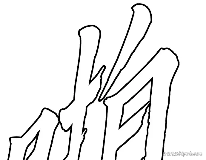 第13话 第264页