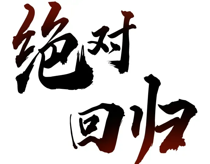 第14话 第2页