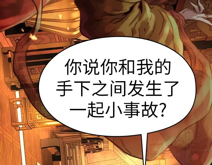 第14话 第20页