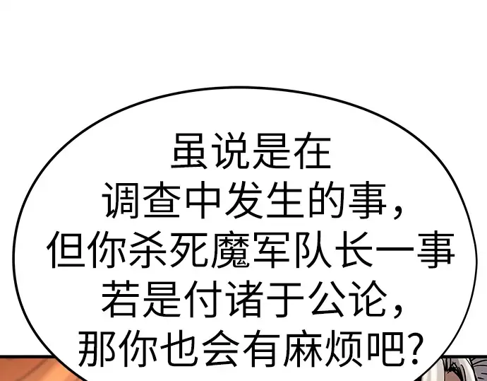 第14话 第33页