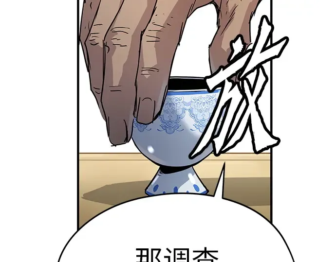 第14话 第37页