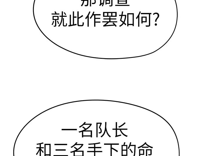 第14话 第38页