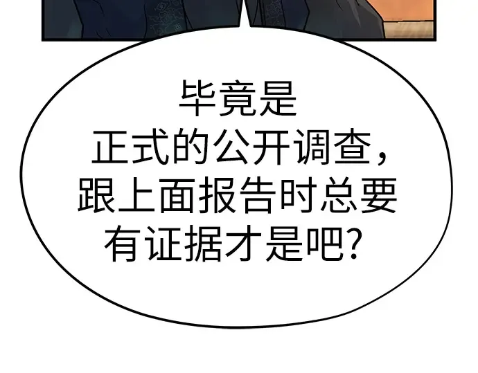 第14话 第49页
