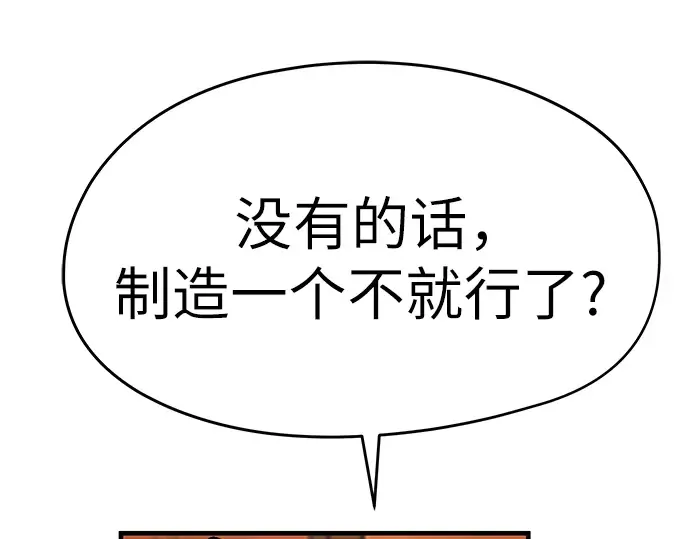 第14话 第50页