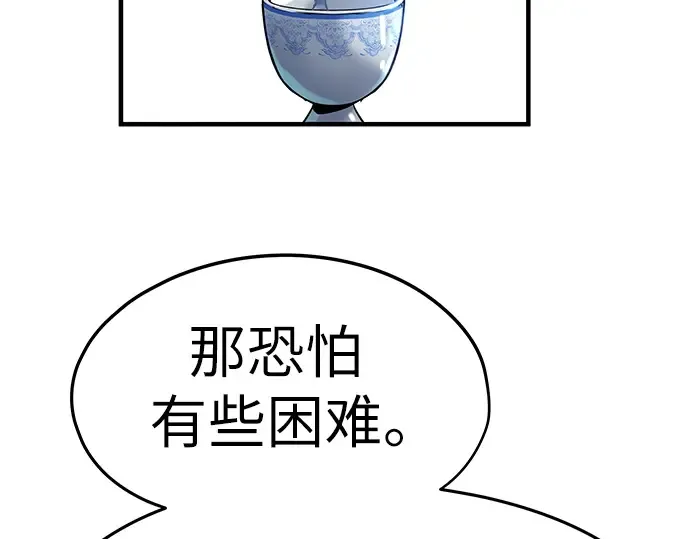第14话 第52页