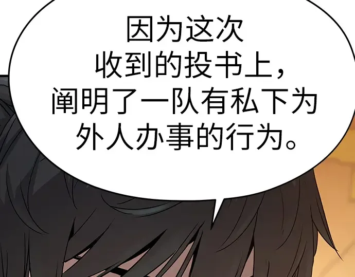 第14话 第53页