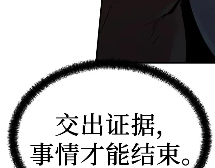第14话 第67页