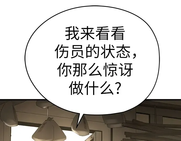 第14话 第73页