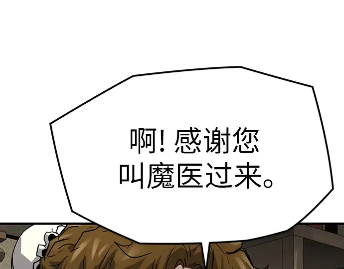 第14话 第77页