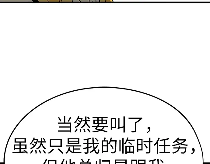 第14话 第79页
