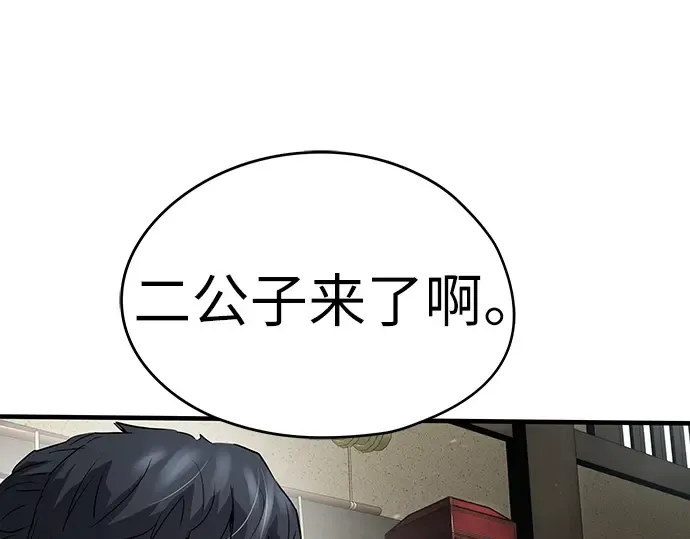 第14话 第83页