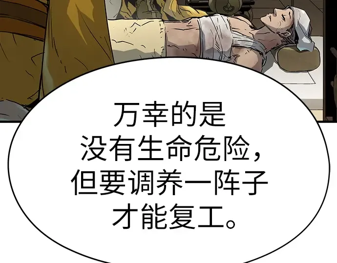 第14话 第93页