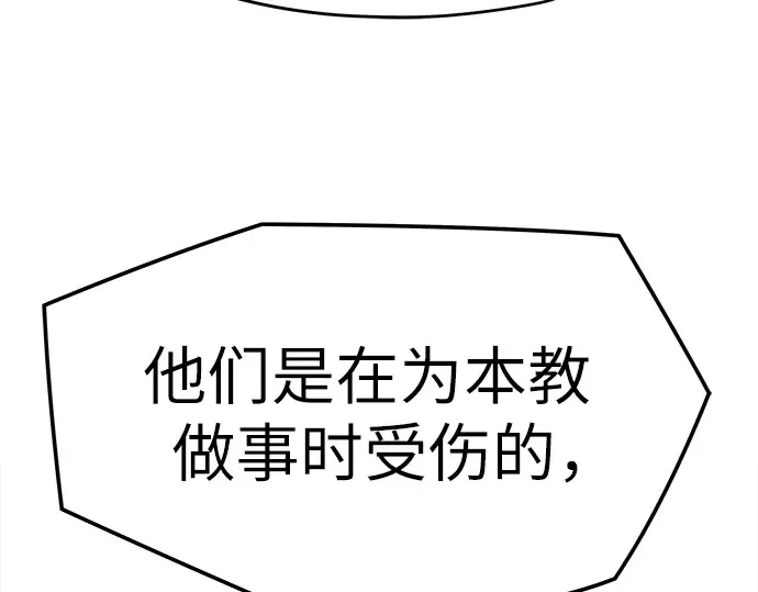 第14话 第94页