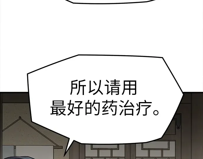 第14话 第95页
