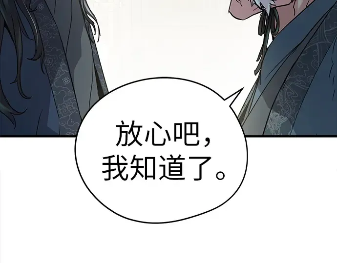 第14话 第97页