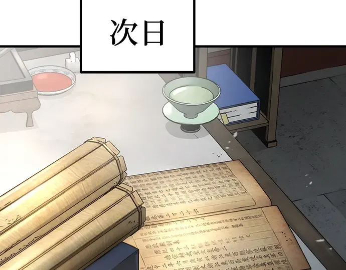 第14话 第141页