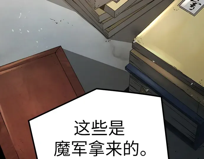 第14话 第143页