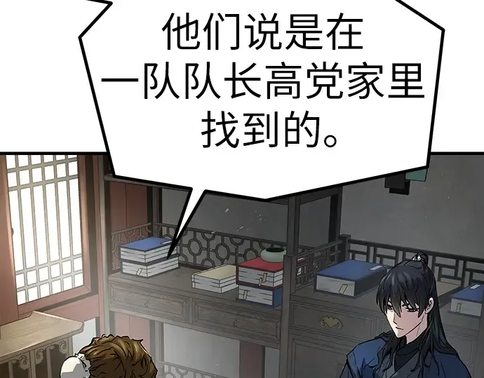 第14话 第145页