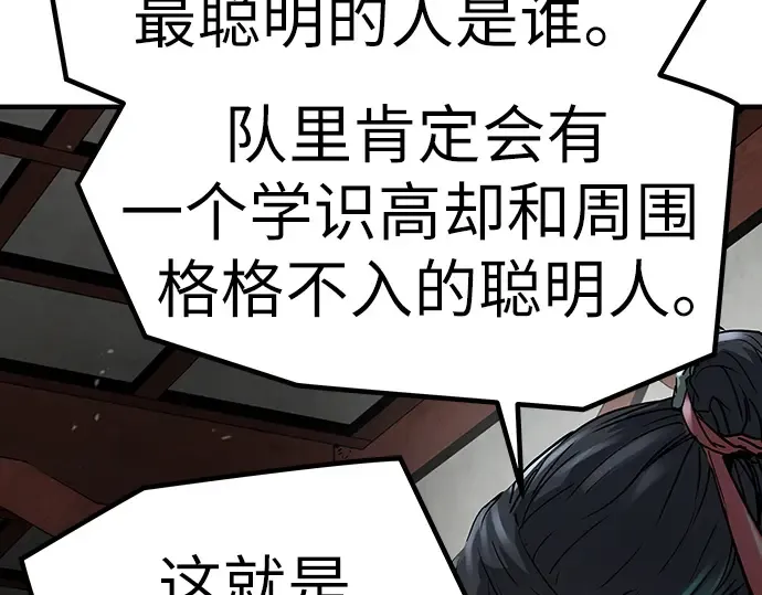 第14话 第150页
