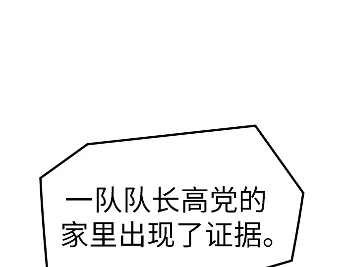 第14话 第158页