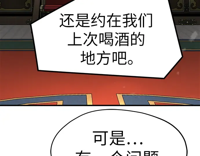 第14话 第164页