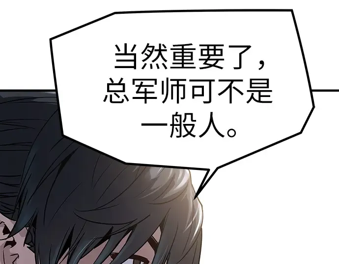 第14话 第173页