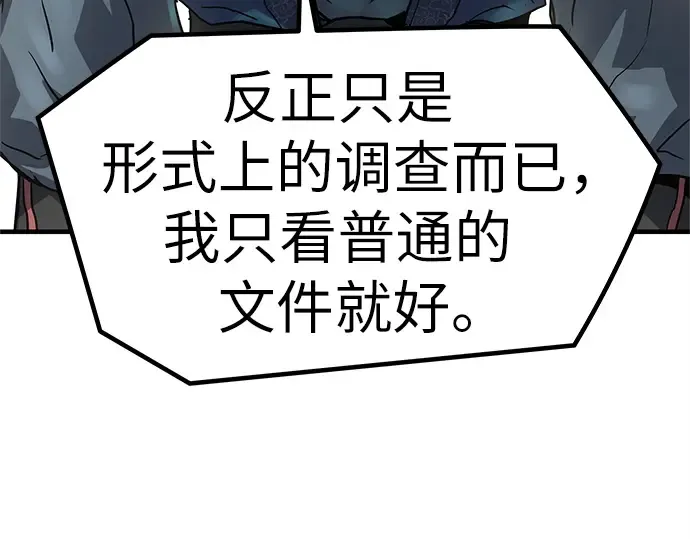 第14话 第187页