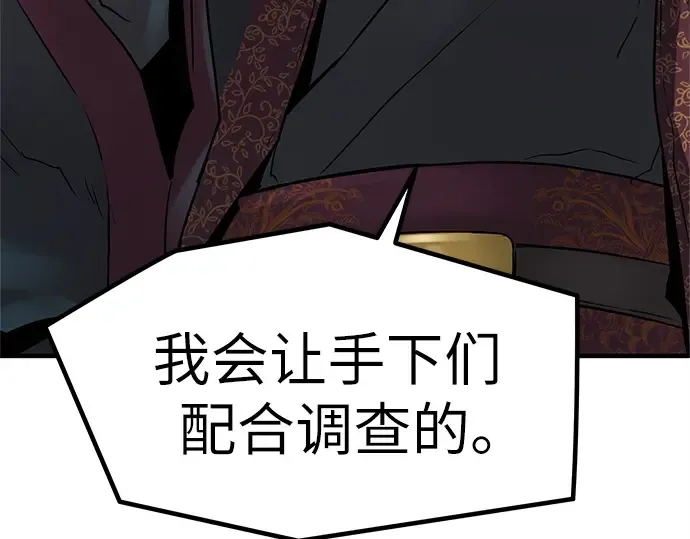 第14话 第190页
