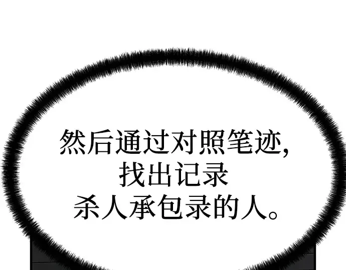 第14话 第196页