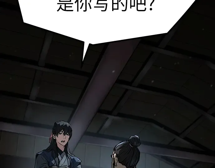 第14话 第206页