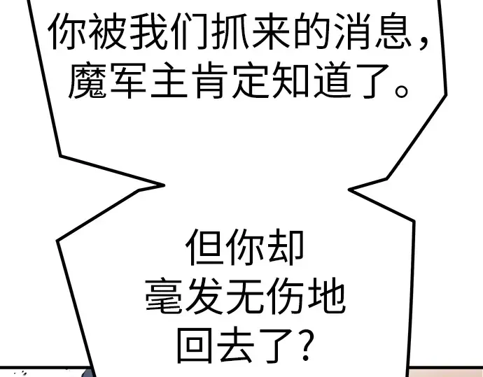 第14话 第238页